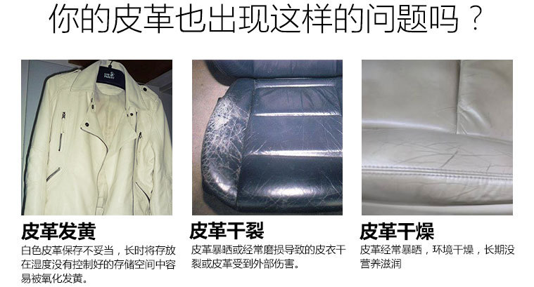 皮衣保養(yǎng)