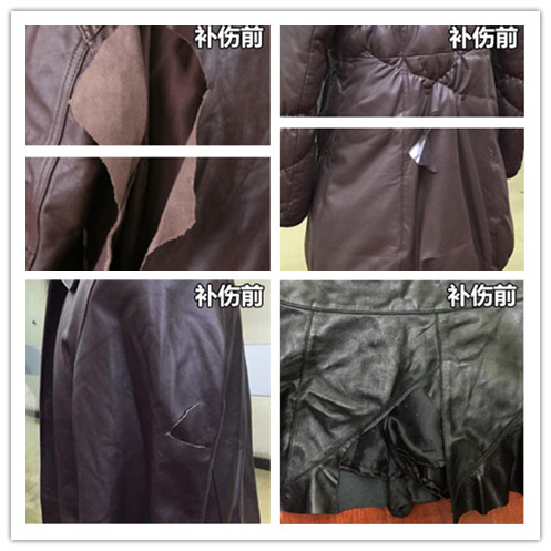 皮衣翻新修復(fù)