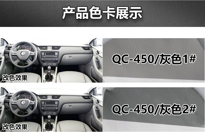 汽車噴漆