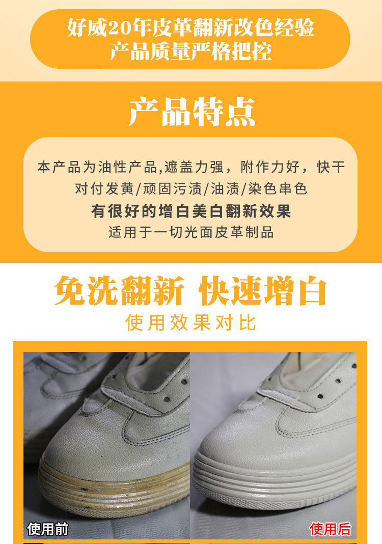 小白鞋神器