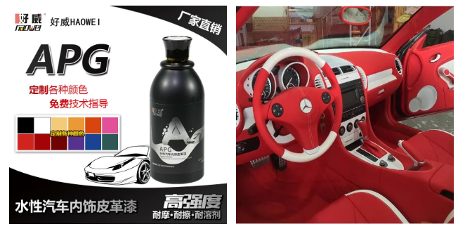 汽車漆