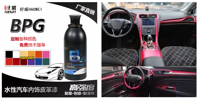 內(nèi)飾改色后可持續(xù)多久