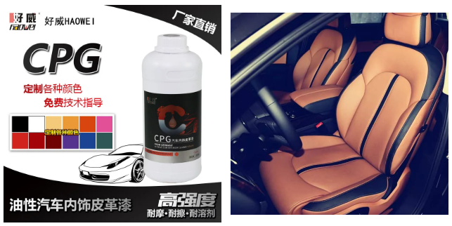 汽車內(nèi)飾改裝
