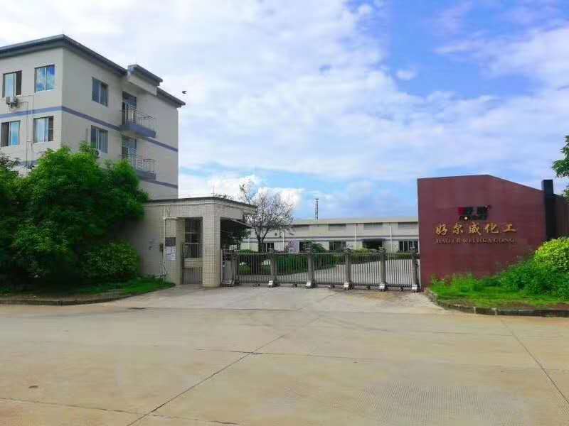 好威皮革化料廠家