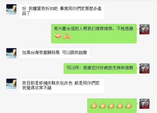臺(tái)灣客戶反饋.jpg