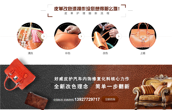 皮革改色劑