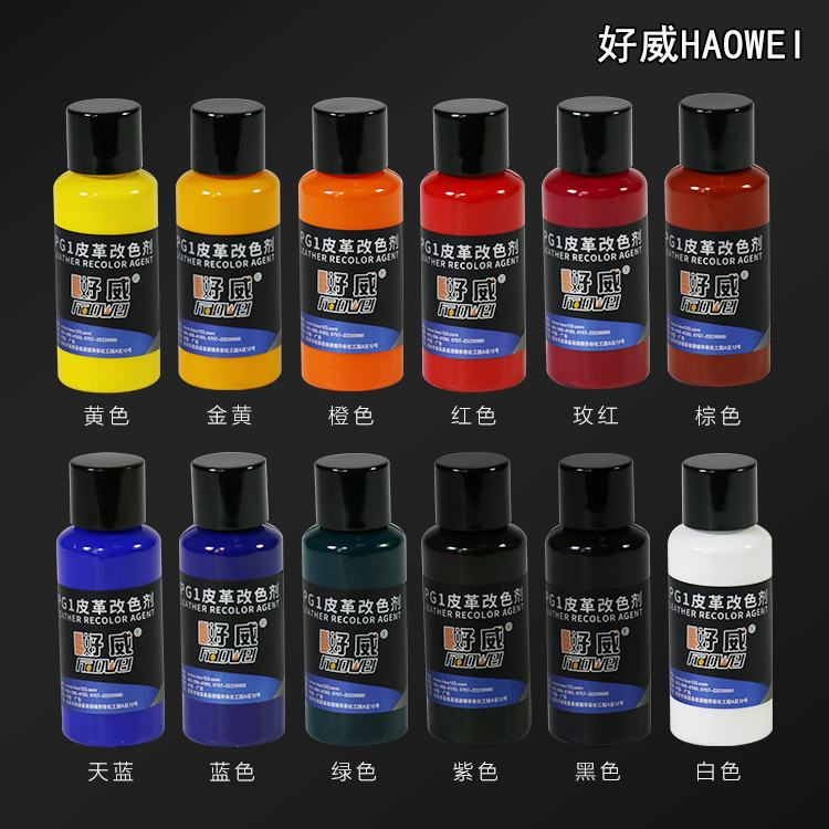 diy球鞋顏料