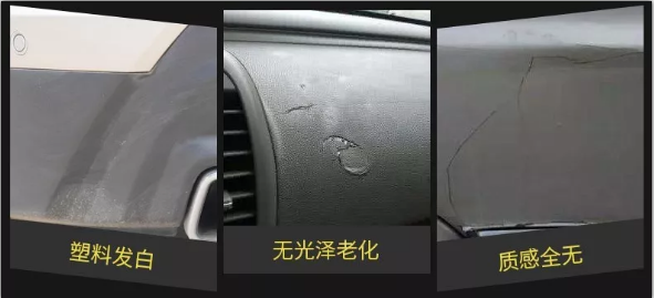 汽車(chē)塑料件劃痕修復(fù)