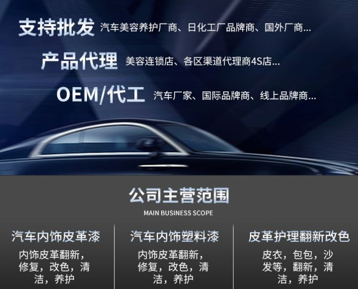 汽車內(nèi)飾漆
