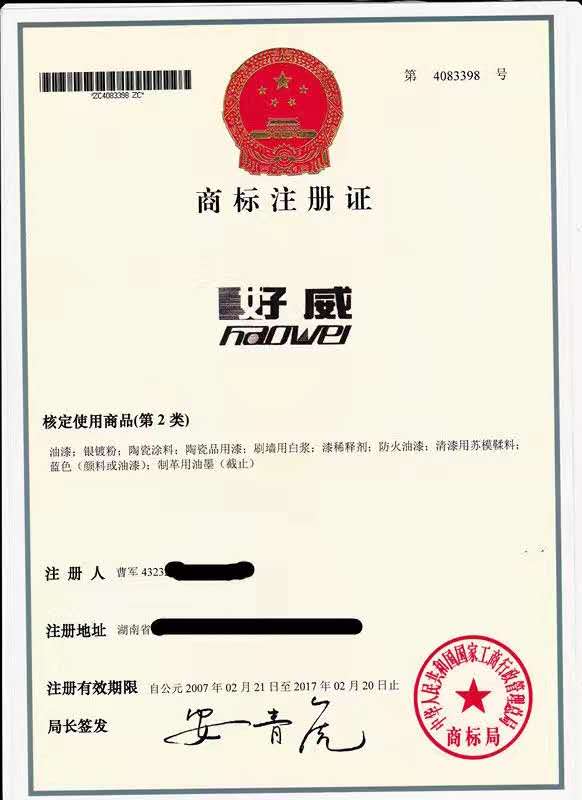 汽車內(nèi)飾皮革漆