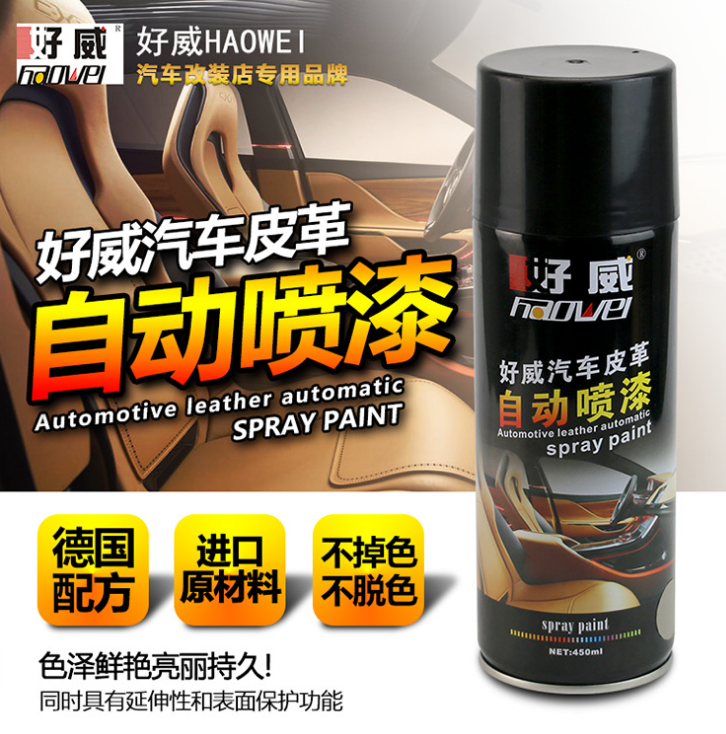 自噴漆定制