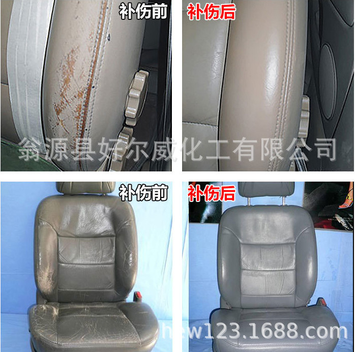汽車座椅修復(fù)
