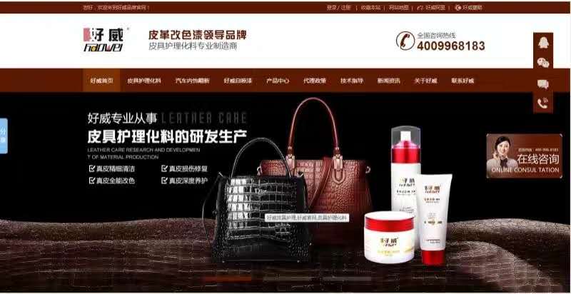 皮具化料廠家