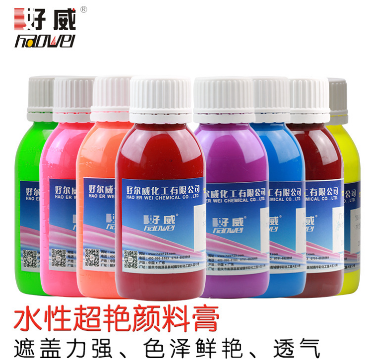 皮革水性超艷顏料膏