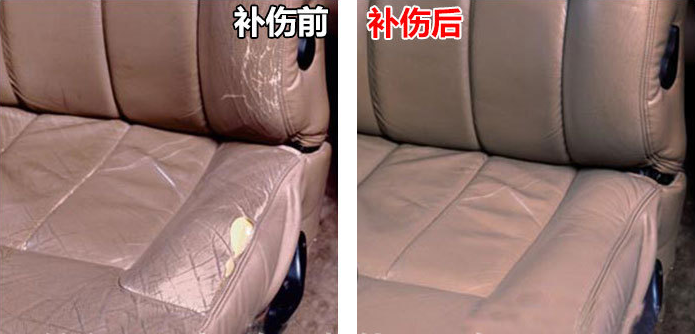 汽車座椅修復(fù)