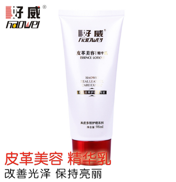 皮革護(hù)理精華乳