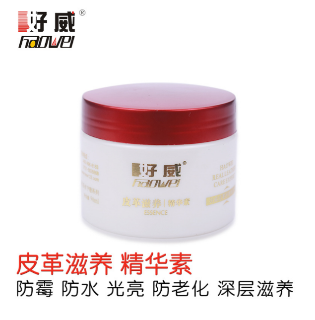 皮革護(hù)理精華素