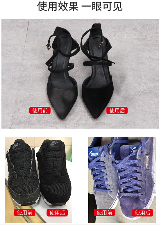 絨面皮革改色