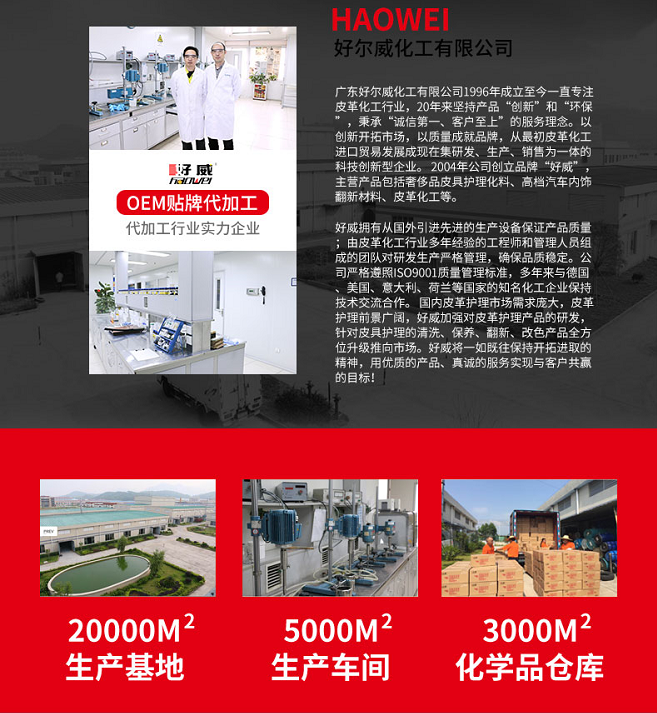 絨面皮革染色劑