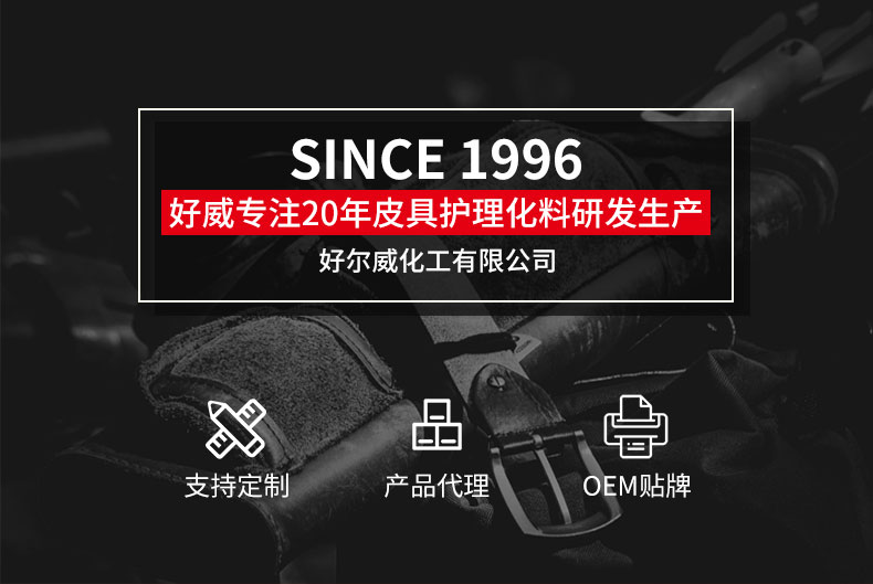 絨面皮革上色劑