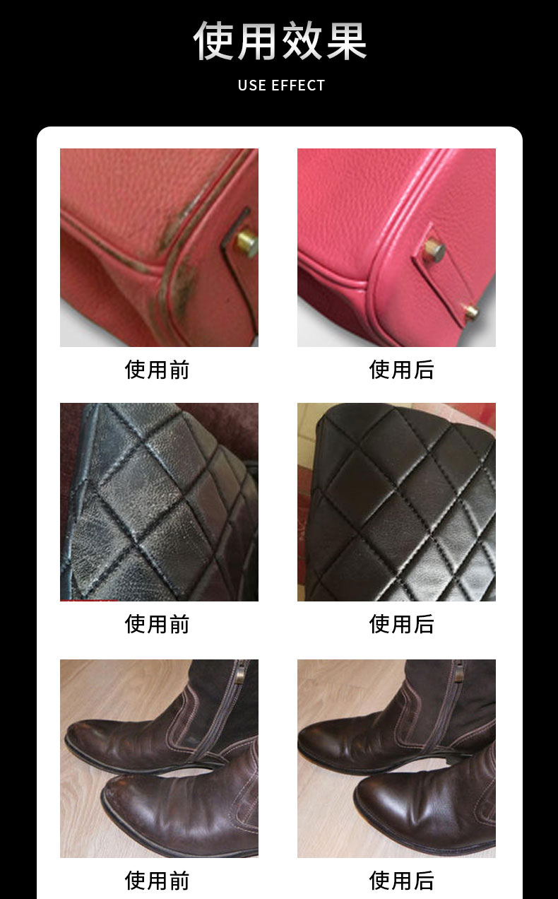 皮革修復(fù)劑