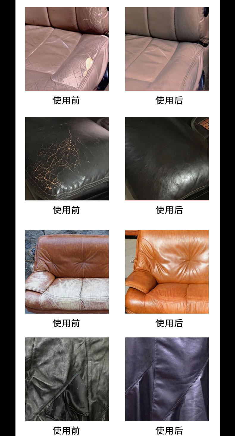 皮革修復(fù)劑
