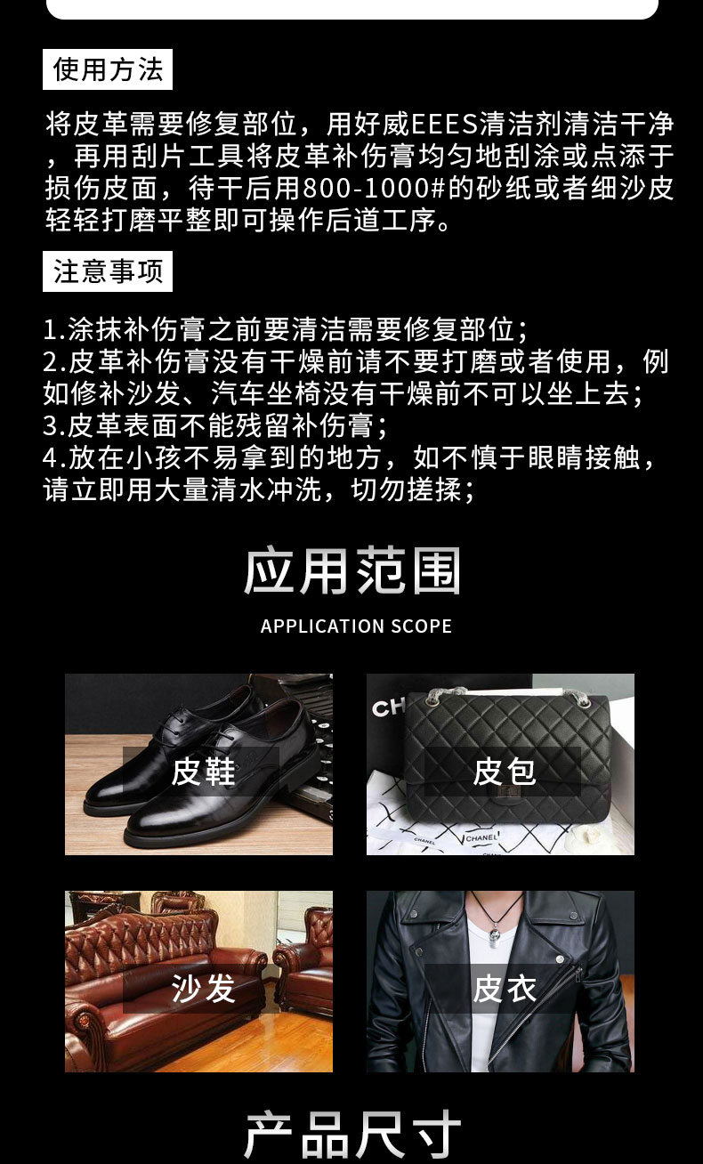 真皮包包修復(fù)