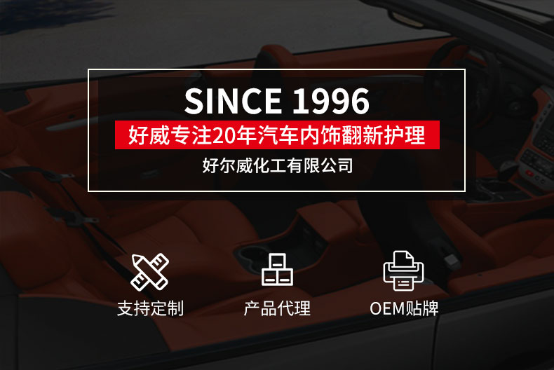 皮革補(bǔ)傷膏