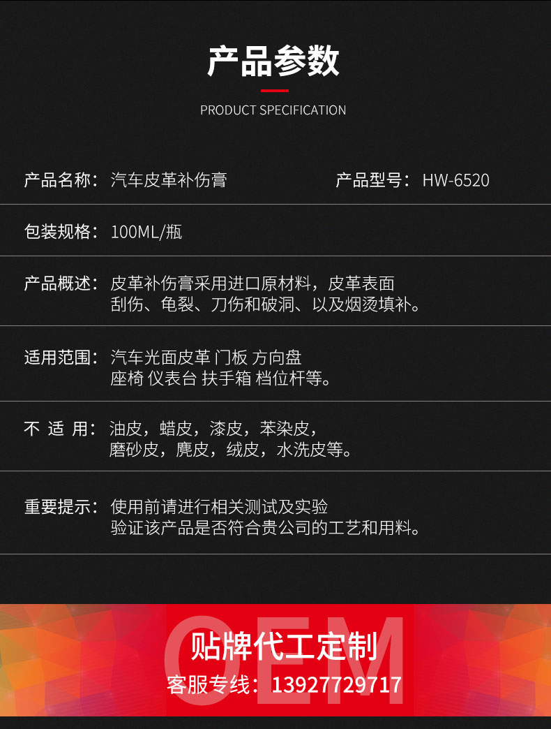 補(bǔ)傷膏