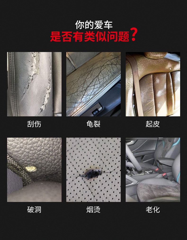 皮革補(bǔ)傷膏