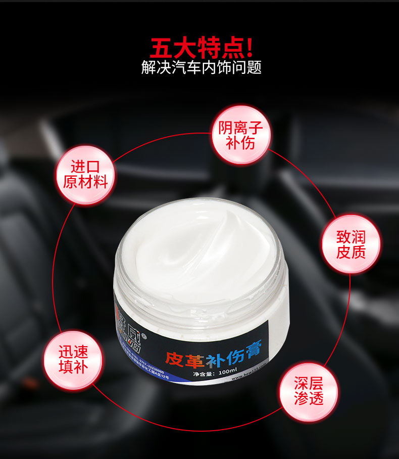 汽車補(bǔ)傷膏