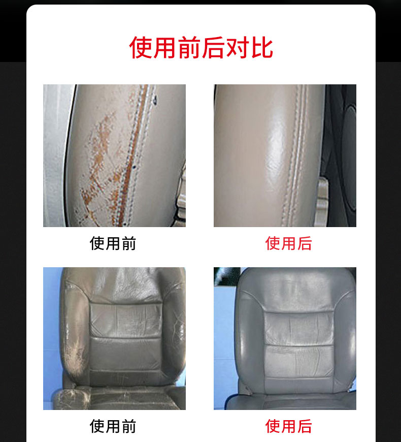 皮革修復(fù)膏