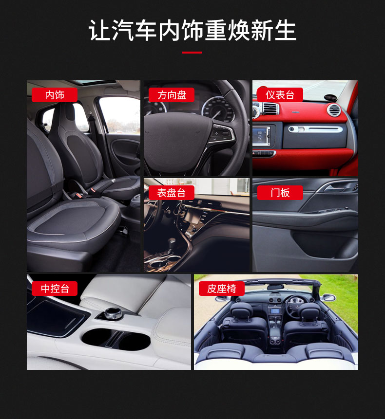 皮革補(bǔ)傷膏