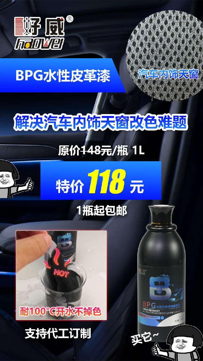 汽車內(nèi)飾皮革漆