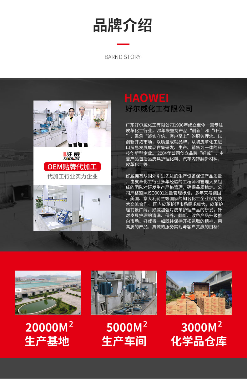 好威廣東皮具化料廠家