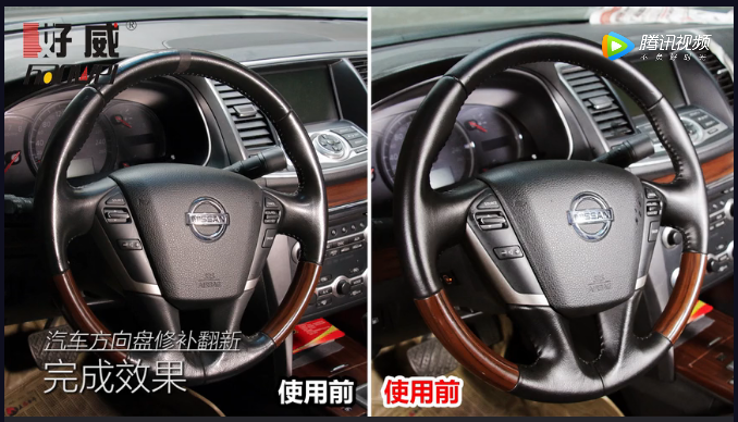 汽車方向盤修復