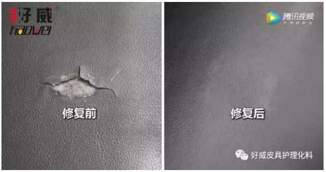皮沙發(fā)補(bǔ)傷修復(fù)