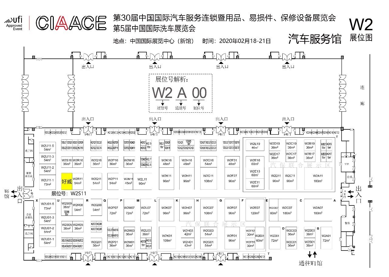 好威皮具護(hù)理
