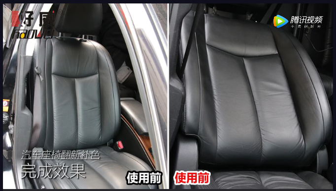 汽車內(nèi)飾翻新補色