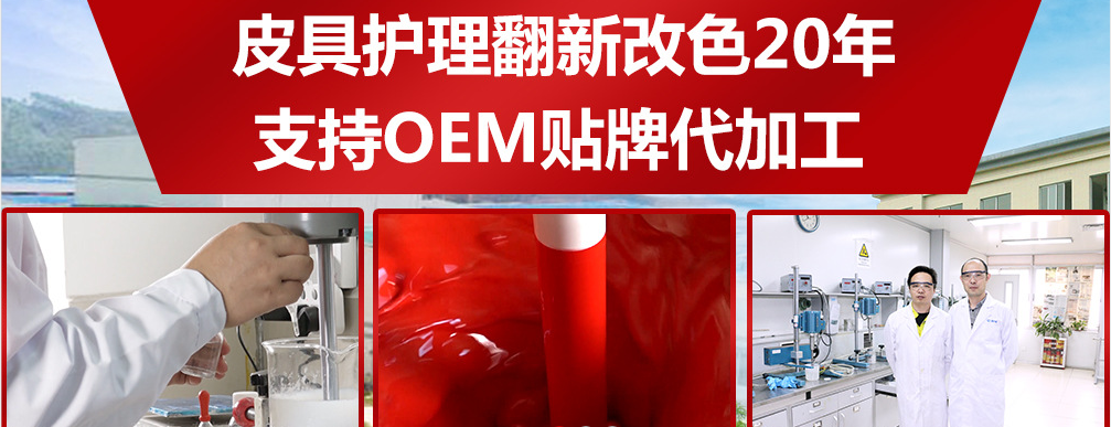 皮具護理化料廠家
