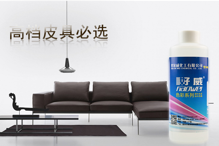 真皮沙發(fā)翻新