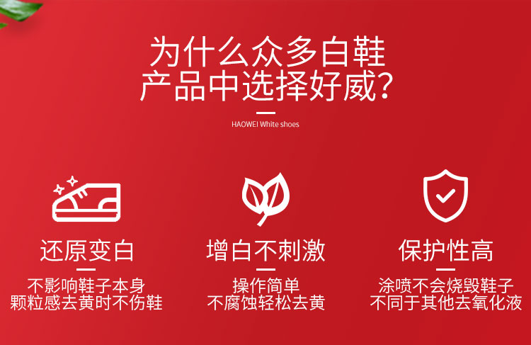 小白鞋上色劑