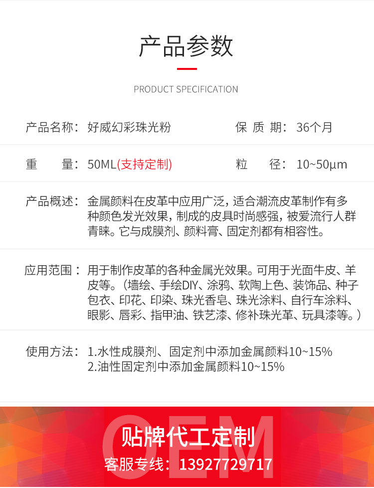 珠光粉