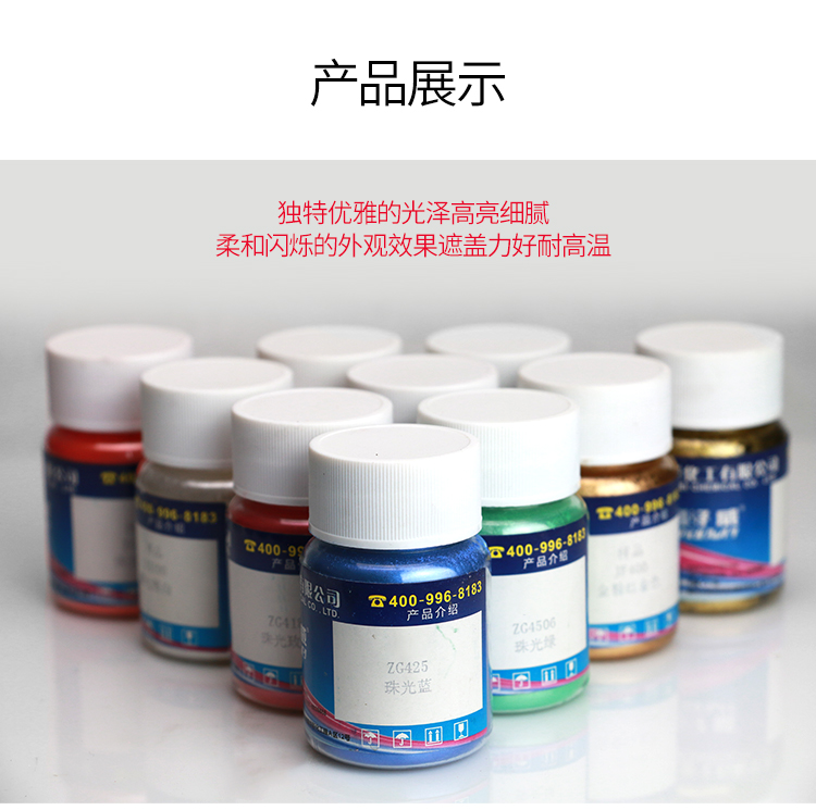 珠光粉_05.jpg