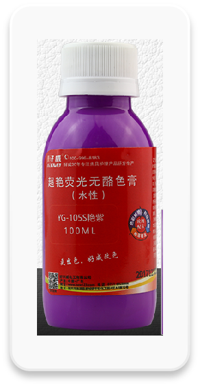 超艷熒光無酪色膏.png