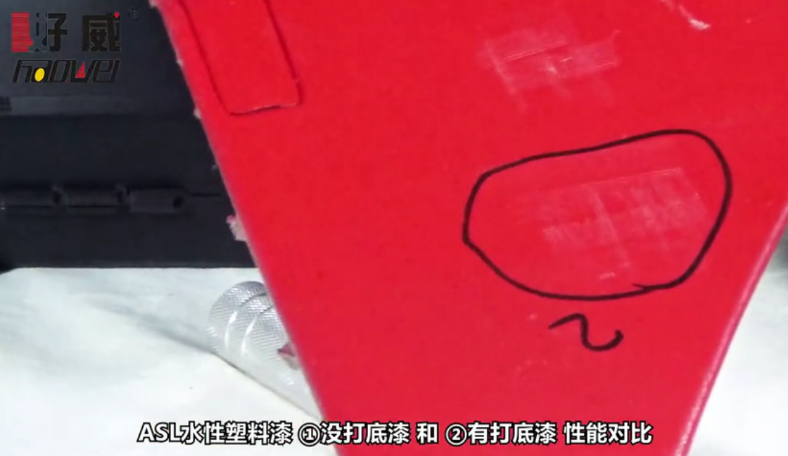 水性汽車塑料漆