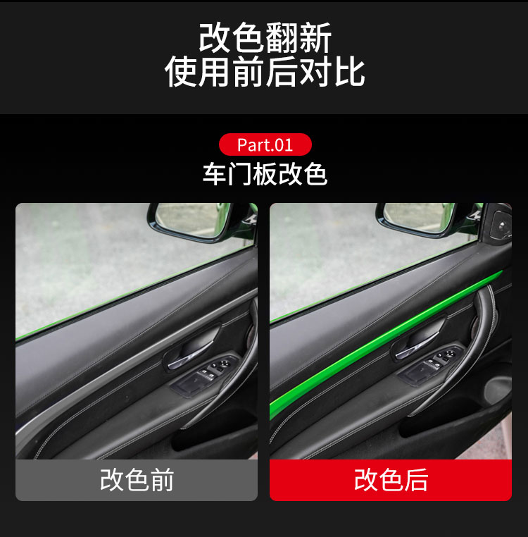 汽車內(nèi)飾漆加盟