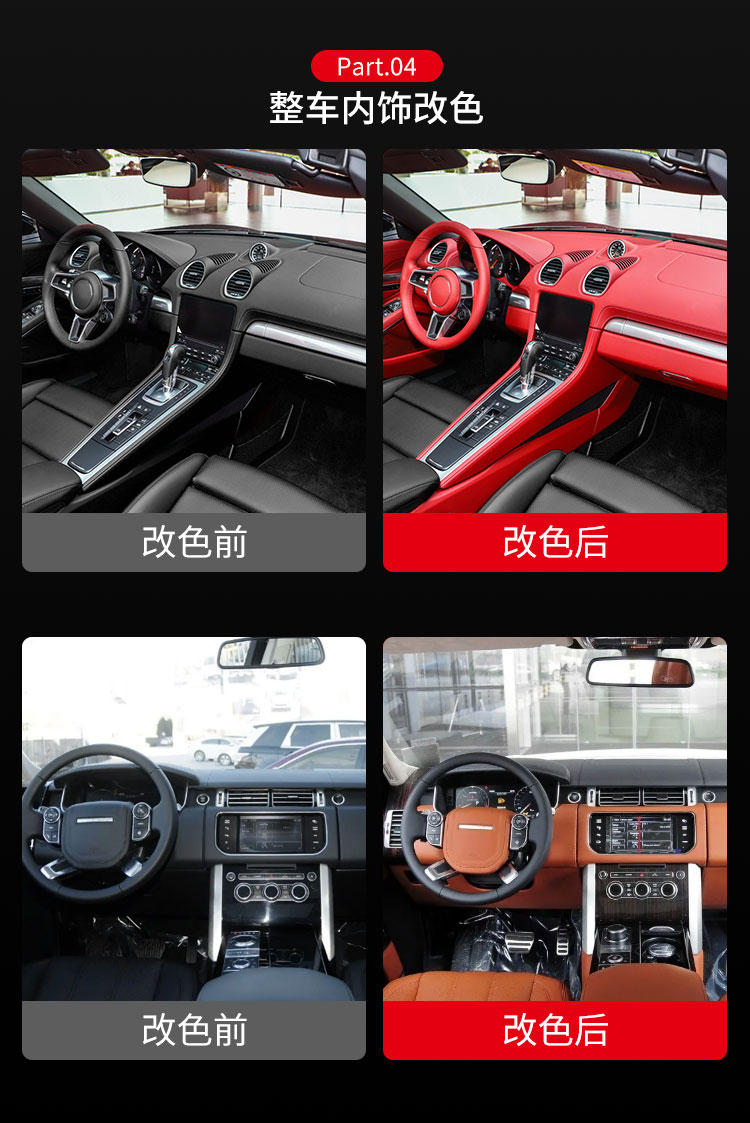汽車內(nèi)飾塑料漆