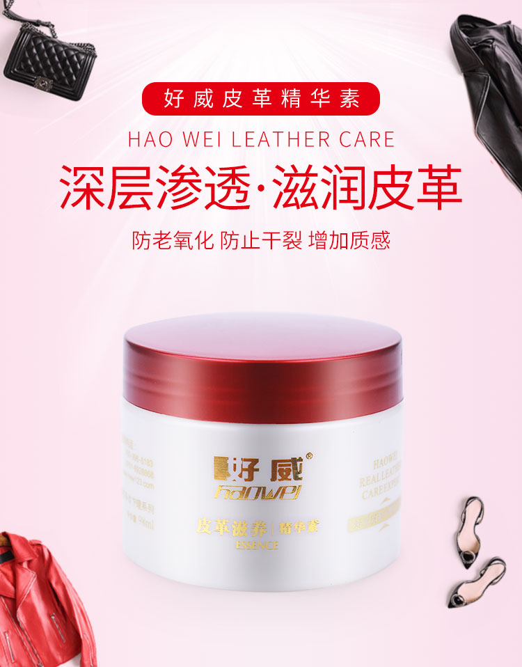 精華素