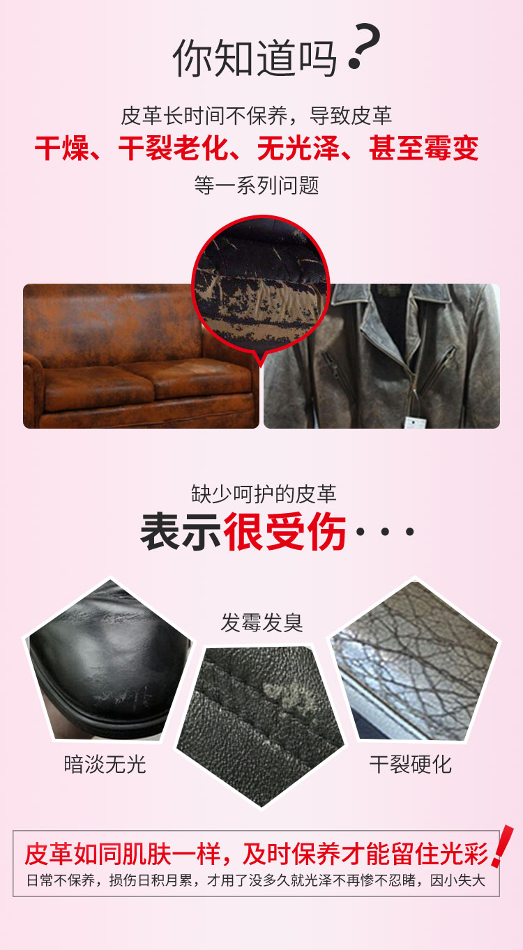皮革護(hù)理油